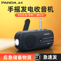 熊猫6251手摇发电收音机应急防灾多功能手电筒可充电调频广播战备