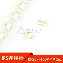 HRS/广濑 连接器 DF20F-10DP-1V(56) 1.0MM间距 10P 原装连接器