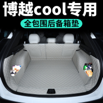 适用于吉利博越cool后备箱垫全包围博越cool尾箱垫汽车用品改装饰