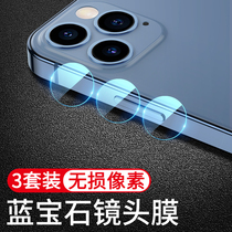 适用苹果12ProMax镜头膜iphone12摄像头保护膜12pro分体ip12盖max十二pm全包por后置钢化膜mini手机i相机圈平