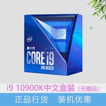 Intel/英特尔 I9 10900K/KF cpu 盒装处理器 适配技嘉Z490主板