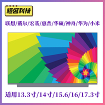 Acer宏碁暗影骑士擎龙AN515-55 45 N20C1液晶显示器笔记本内屏幕