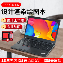 ThinkPad P52 i7 联想笔记本电脑独显商务办公15寸大屏设计