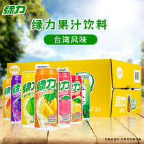 台湾绿力果汁饮料475ml*24罐整箱多口味橙子葡萄冬瓜茶柠檬红茶