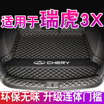 直销专用于奇瑞瑞虎3x后备箱垫瑞虎3xplus改装汽车后备尾箱垫内饰