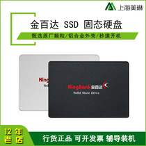 kingbank/金百达KP330 120 128 256 512G固态硬盘SSD 可装配整机