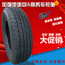 朝阳汽车轮胎SC338 215/75R16 耐磨 加强型 商务车车胎