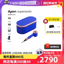 【自营】dyson/戴森吹风机HD15雾粉星云蓝电吹风家用负离子护发