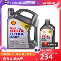【自营】Shell壳牌超凡灰喜力0W-30 4L+1L香港灰壳进口全合成机油