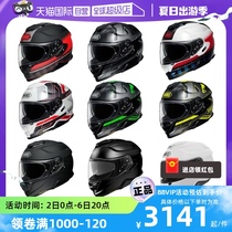 【自营】日本SHOEI GT-Air2代双镜片男女摩托车头盔安全盔四季
