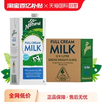 【自营】So Natural澳伯顿澳洲进口全脂纯牛奶1L*12整箱早餐奶