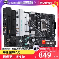 【自营】Asus/华硕H610/B660/B760台式机电脑重炮手主板