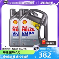 【自营】Shell壳牌超凡灰喜力5W-30灰壳SP级香港全合成机油4L装*2