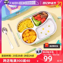 【自营】乐扣乐扣316不锈钢饭盒小学生专用分格儿童食品级餐盘