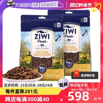 【自营】【囤货】ZIWI巅峰猫粮风干粮牛肉猫粮1kg成幼猫猫粮*2袋