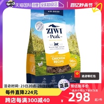 【自营】ZIWI风干无谷牛肉猫粮1kg滋益巅峰进口猫主粮多口味干粮