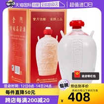 【自营】金门高粱酒 58度白坛1000ml 单瓶礼盒装 台版原瓶