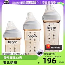 【自营】Hegen婴幼儿新生儿PPSU奶瓶150ml/240ml/330ml奶嘴正品