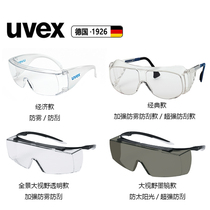uvex优维斯大视野兼容近视眼镜打磨防冲击护目镜防风透明访客眼镜