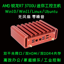 AMD锐龙R7迷你小主机 无风扇办公工控游戏小电脑4K高清Linux双网