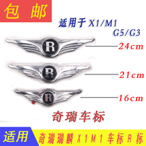 奇瑞瑞麒X1M1G5G3车标带翅膀R标 奇瑞A3E5改装车标 威麟V5R标牌