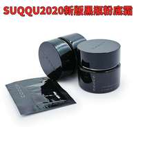SUQQU2020新版黑瓶晶彩艳泽粉霜210/105/110/020/120小样