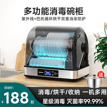 韩加消毒碗柜家用小型厨房碗筷消毒机台式免沥水紫外线餐具消毒柜