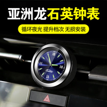 专用于丰田亚洲龙中控石英表钟表改装车内装饰用品大全内饰摆件