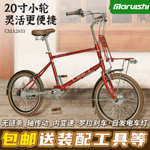 日本丸石20寸无链条轴传动自行车 男女学生城市通勤 超轻变速单车
