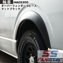 适用于右钛HIACE 200系加装轮眉香港海狮货VAN改装哑黑轮眉贴装饰