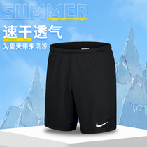 耐克夏季休闲运动跑步足球篮球五分裤轻薄透气运动短裤BV6856-010