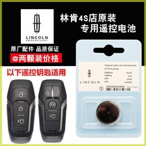 适用 2014-2016款 进口林肯MKC原装汽车钥匙遥控器电池电子CR2025
