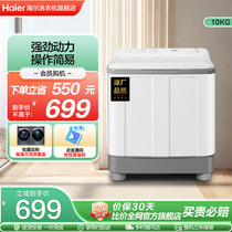 海尔10kg大容量小型半自动洗衣机家用租房双缸波轮XPB100-729S