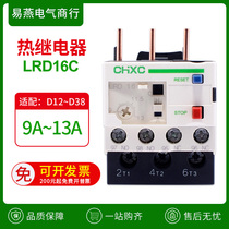 热继电器电机过载保护器LRD16C三相热保护继电器LRD14C12C 07C10C