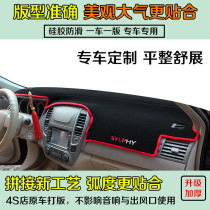 新品福田祥菱S单双排微卡货车中控仪表台垫汽车专用避光垫遮光垫