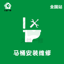 北京卫浴维修安装上门服务卫生间马桶管道疏通下水管漏水维修公司