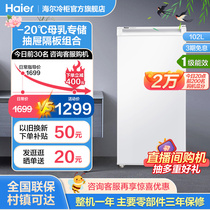 海尔102L小冰柜家用小型立式冷柜冷冻母乳储奶迷你冰箱BD-102DMY