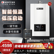 NORITZ/能率 16升E4燃气热水器零冷水套餐即开即热 循环泵 天然气