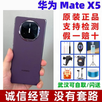 Huawei/华为 Mate X5商务折叠屏鸿蒙系统matex5全新原封未激活