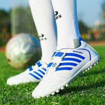 儿童白色足球鞋免系鞋带TF碎钉男童女童小学生成人透气比赛训练鞋