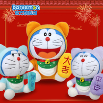 哆啦A梦官方正版新年兔年招财猫机器猫毛绒公仔玩具玩偶健康平安