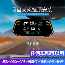 汽车HUD抬头显示器GPS导航车载多功能OBD车速油耗坡度胎压仪通用