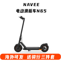 NAVEE陆地巡航电动滑板车N65折叠便携小型超长续航锂电池正品