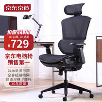 京东京造Z9Smart人体工学椅电竞椅办公椅子电脑椅久坐双背撑腰带