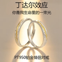 PT950铂金情侣对戒小众设计白金戒指男女求订婚戒活口情人节礼物
