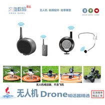 无人机喊话器drone speaker适用精灵3/4御3mini2/air2s救灾巡查