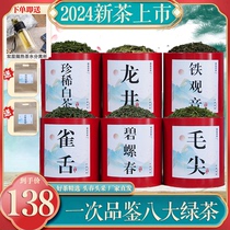 【新茶推荐】一次品鉴八大绿茶再送两袋绿茶+双层隔热茶水分离杯