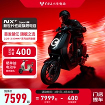 【新品首发】小牛电动NXt运动版电动车智能锂电新国标电动自行车
