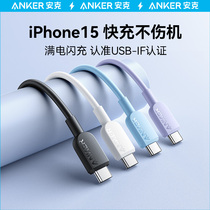 Anker安克适配苹果15充电线iPhone15promax数据线双typec充电器线ctoc手机iPad快充线笔记本华为小米安卓usbc