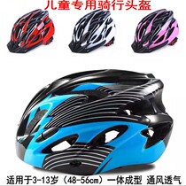 夏季轮滑平衡车护具安全帽2-13岁男女小孩自行车儿童专用骑行头盔